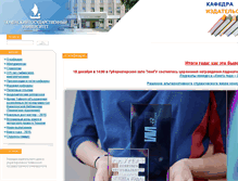 Tablet Screenshot of idir.utmn.ru