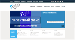 Desktop Screenshot of ishim.utmn.ru