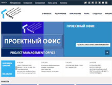 Tablet Screenshot of ishim.utmn.ru